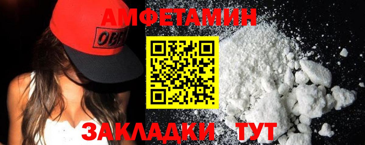 АМФ Розовый Донецк