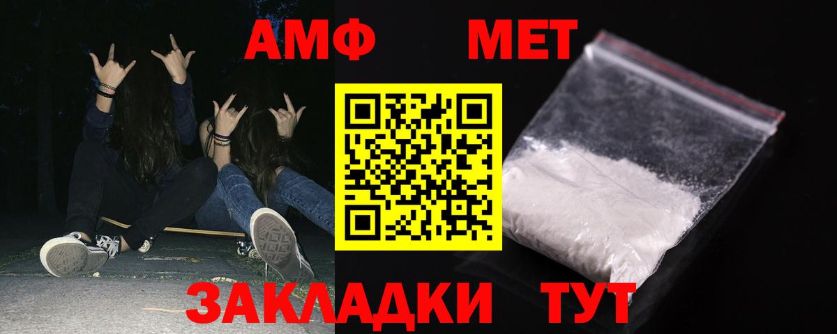 АМФ Premium  Вход с VPN  Амфетамин  Донецк  АМФ 