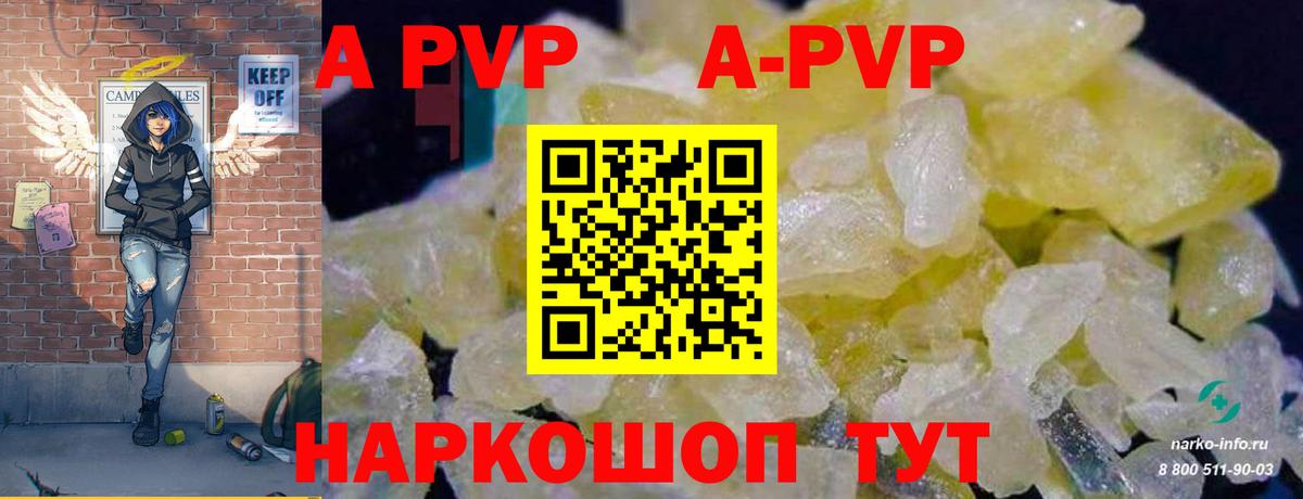 APVP Соль Донецк