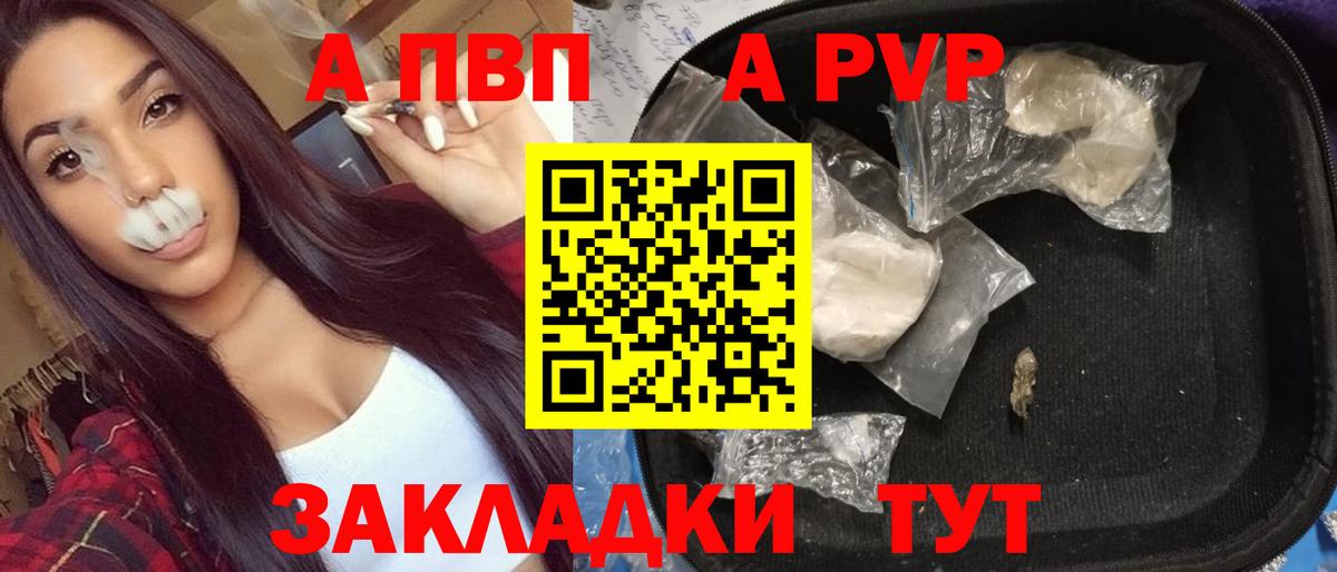 Alpha-PVP СК КРИС  Вход с VPN  A PVP крисы CK  Донецк 