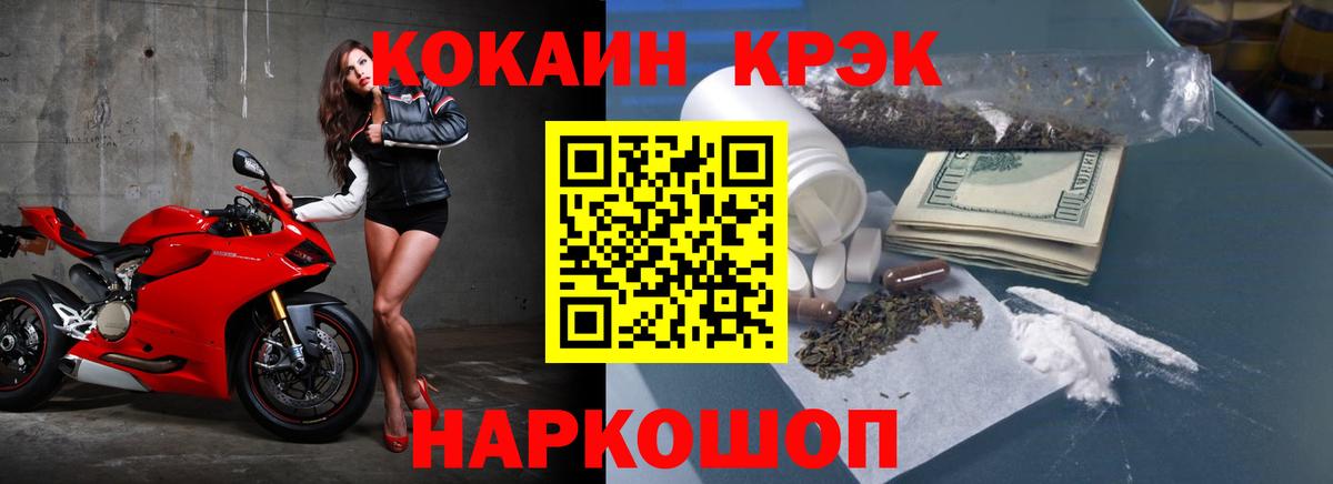 КОКАИН Эквадор  КОКАИН  Донецк  Вход с VPN 