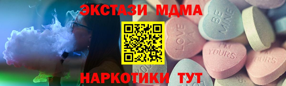 Донецк  Ecstasy XTC  наркота  Ecstasy  Экстази Дубай  Вход с VPN 