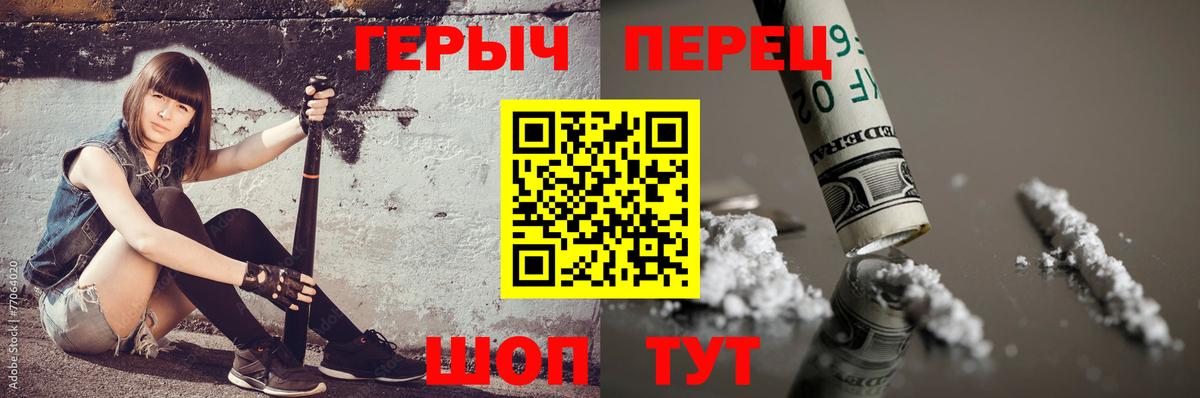 Донецк  ГЕРОИН гречка  ГЕРОИН  Вход с VPN 