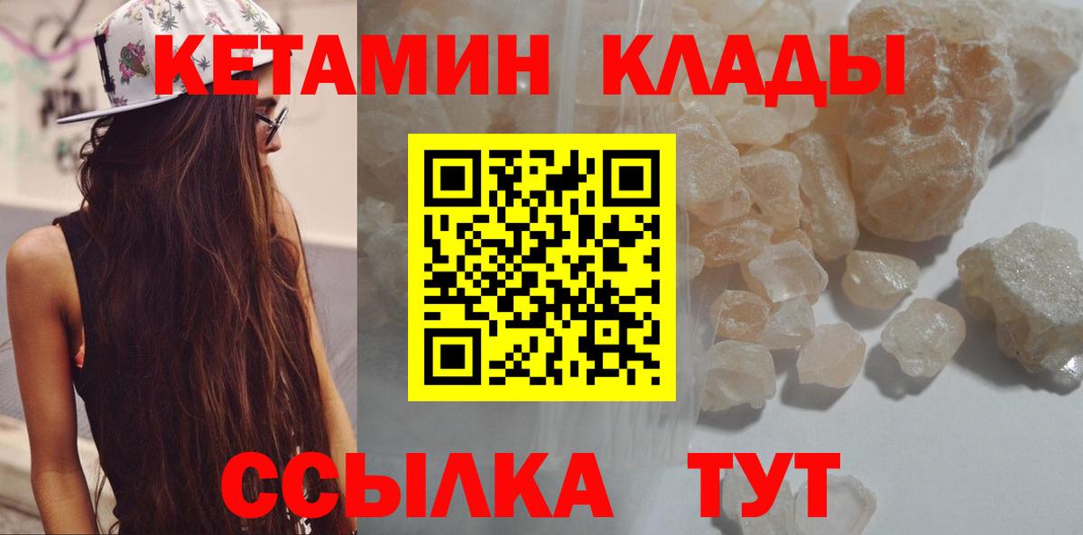 Донецк  КЕТАМИН ketamine  Вход с VPN  Кетамин VHQ 