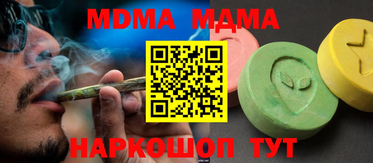 МДМА  МДМА VHQ  MDMA crystal  Вход с VPN  Донецк 
