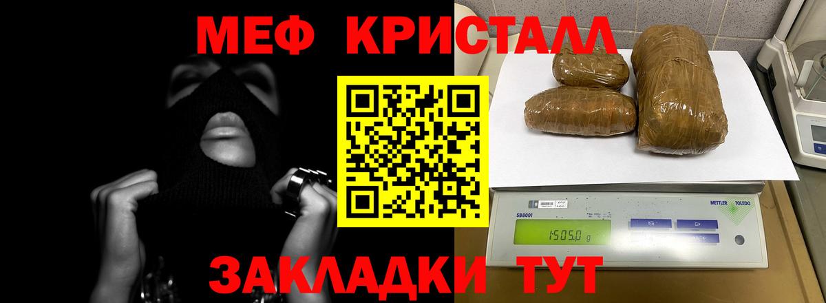 Меф мяу мяу мука Донецк