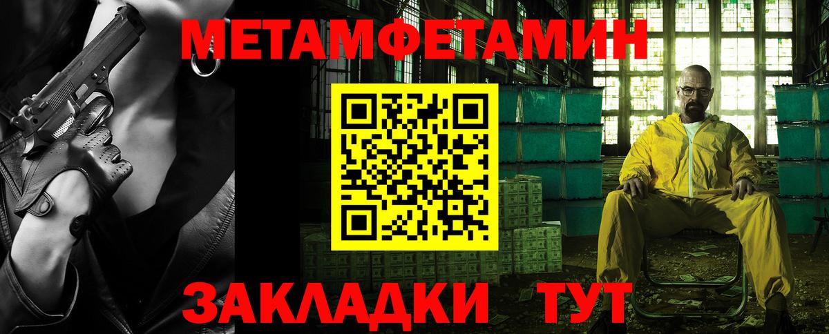 Первитин мет  Вход с VPN  Донецк 