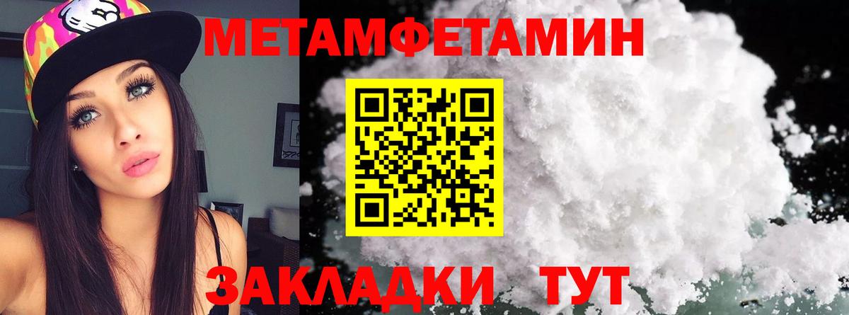 МЕТАМФЕТАМИН Methamphetamine Донецк