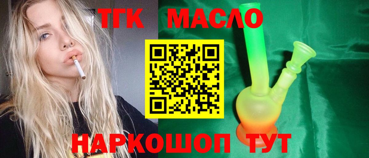 Дистиллят ТГК жижа Донецк