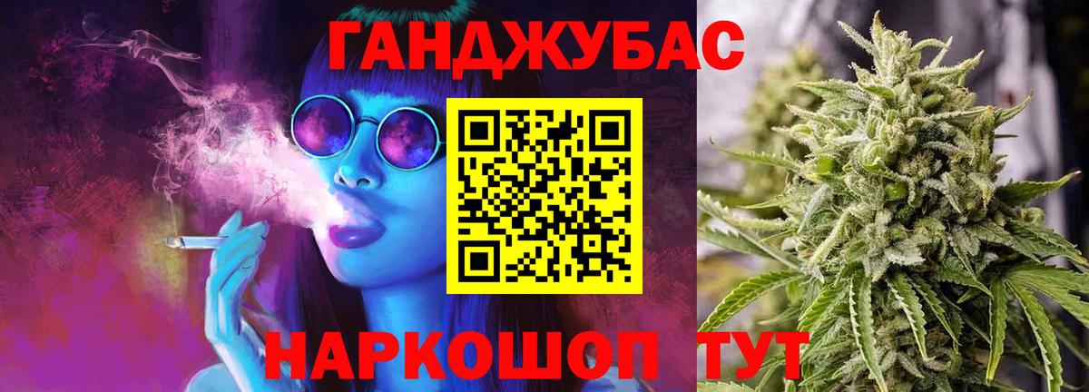 Канабис OG Kush Донецк
