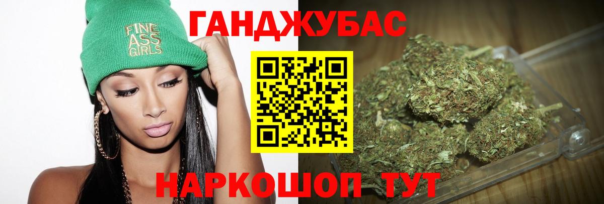 Донецк  Шишки марихуана ГИДРОПОН  Каннабис MAZAR  Вход с VPN  Канабис AK-47 